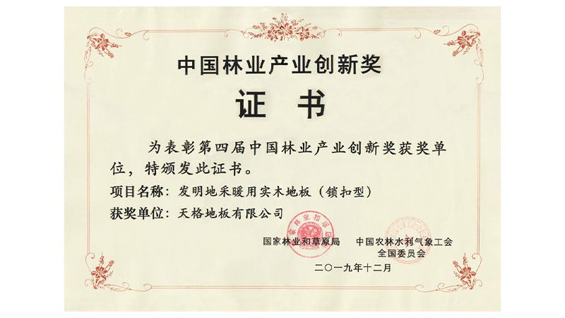 天格地暖實(shí)木地板為何大受歡迎？用24年迭代完善的“新一代實(shí)木地板”